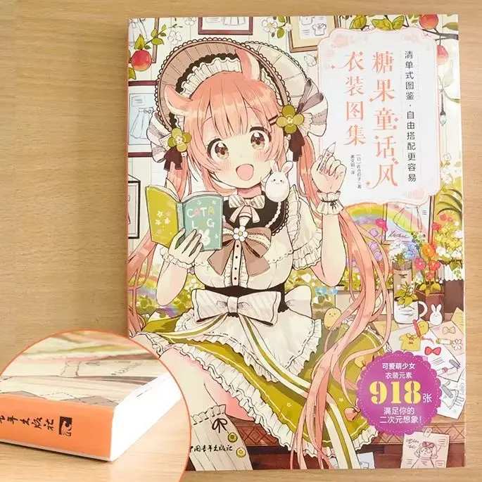Cute Girls Candy Fairy Style Books Atlas Of Clothing Comic Skills Japanese Anime Illustration Book
Cute Girls Candy Fairy Style Books Atlas Of Clothing Comic Skills Japanese Anime Illustration Book