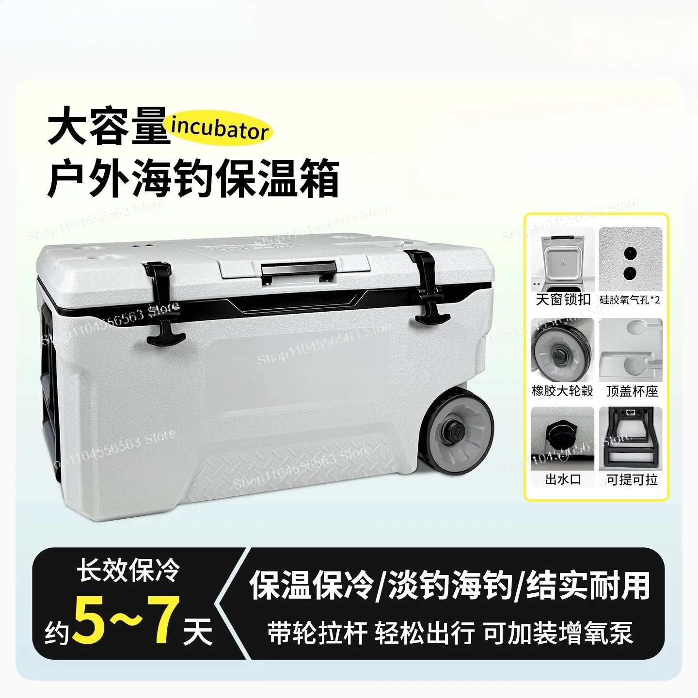 Sea fishing incubator, oxygenated live fish box, tie rod and pulley thickened, car-mounted ultra-light new special fishing box
Sea fishing incubator, oxygenated live fish box, tie rod and pulley thickened, car-mounted ultra-light new special fishing box