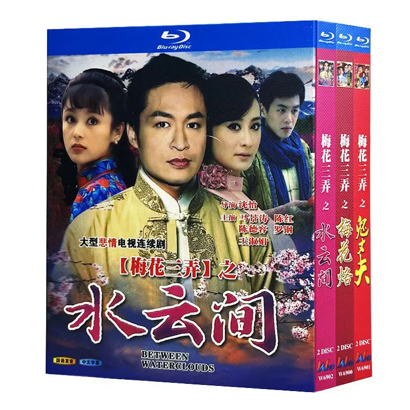 Blu-ray Ultra HD TV Series Plum Blossom Trilogy Volumes 1–3 Box Set Ma Jingtao Yue Ling
Blu-ray Ultra HD TV Series Plum Blossom Trilogy Volumes 1–3 Box Set Ma Jingtao Yue Ling