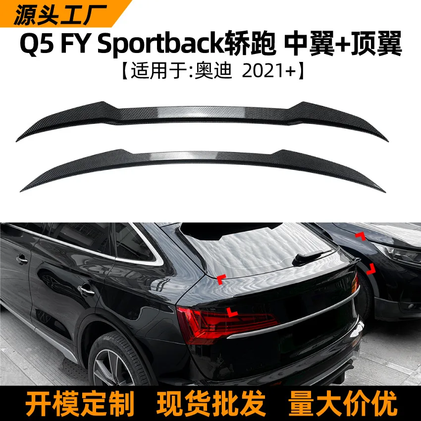Suitable Suitable for Audi Q5 FY SPORTBACK Coupe 2021+ Cross-border modification of middle wing, top wing and rear wing spoiler
Suitable Suitable for Audi Q5 FY SPORTBACK Coupe 2021+ Cross-border modification of middle wing, top wing and rear wing spoiler