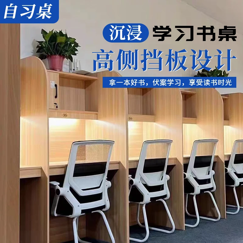 Study room study table partition and chair entrance examination self-study table closed desk immersive study t
Study room study table partition and chair entrance examination self-study table closed desk immersive study t