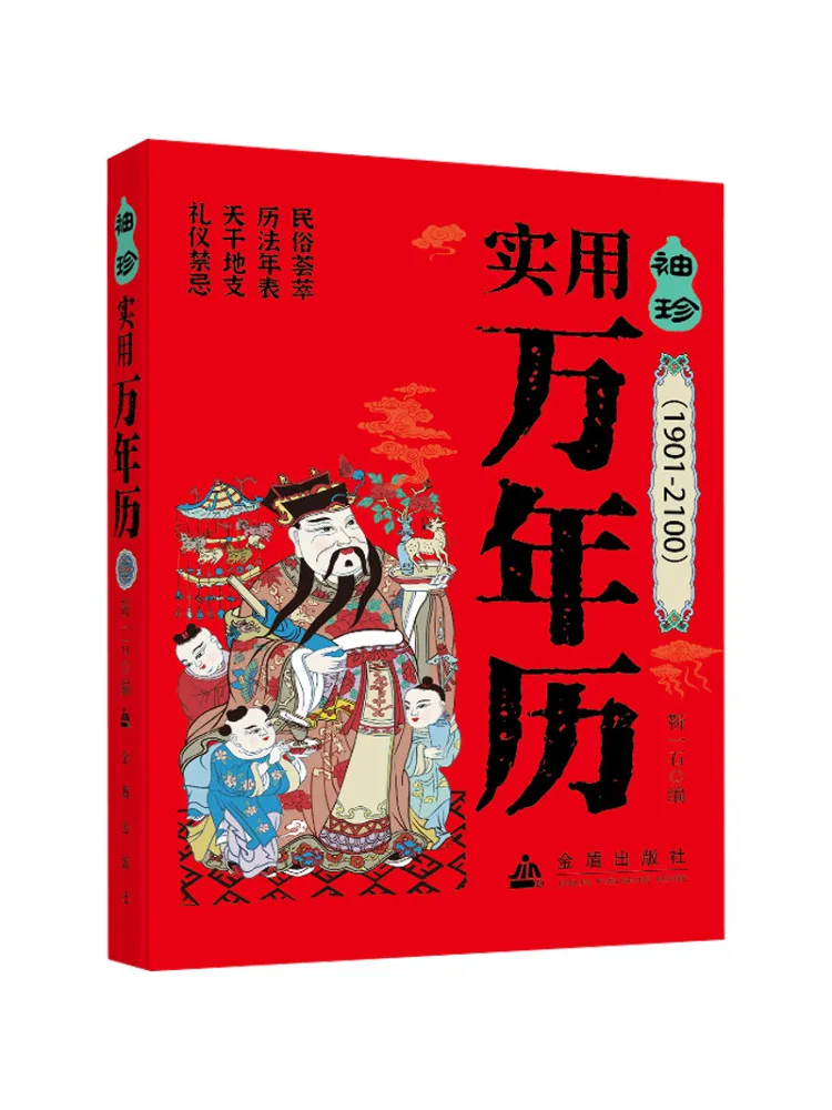 Book-Winshare Compact Practical Perpetual Calendar Second Edition
Book-Winshare Compact Practical Perpetual Calendar Second Edition