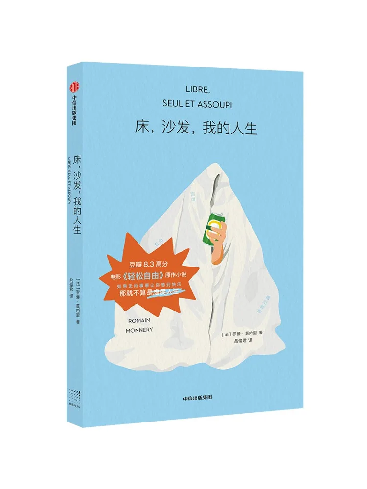 Book-Winshare Bed Sofa My Life
Book-Winshare Bed Sofa My Life