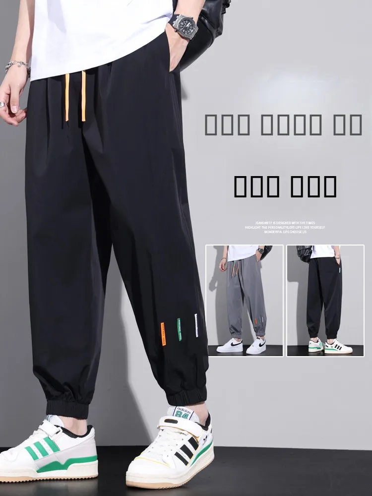 Ice Silk Casual Pants Men's Summer Thin Loose plus Size Sports Trousers Nine Points Loose Fit Comfortable Breathable
Ice Silk Casual Pants Men's Summer Thin Loose plus Size Sports Trousers Nine Points Loose Fit Comfortable Breathable