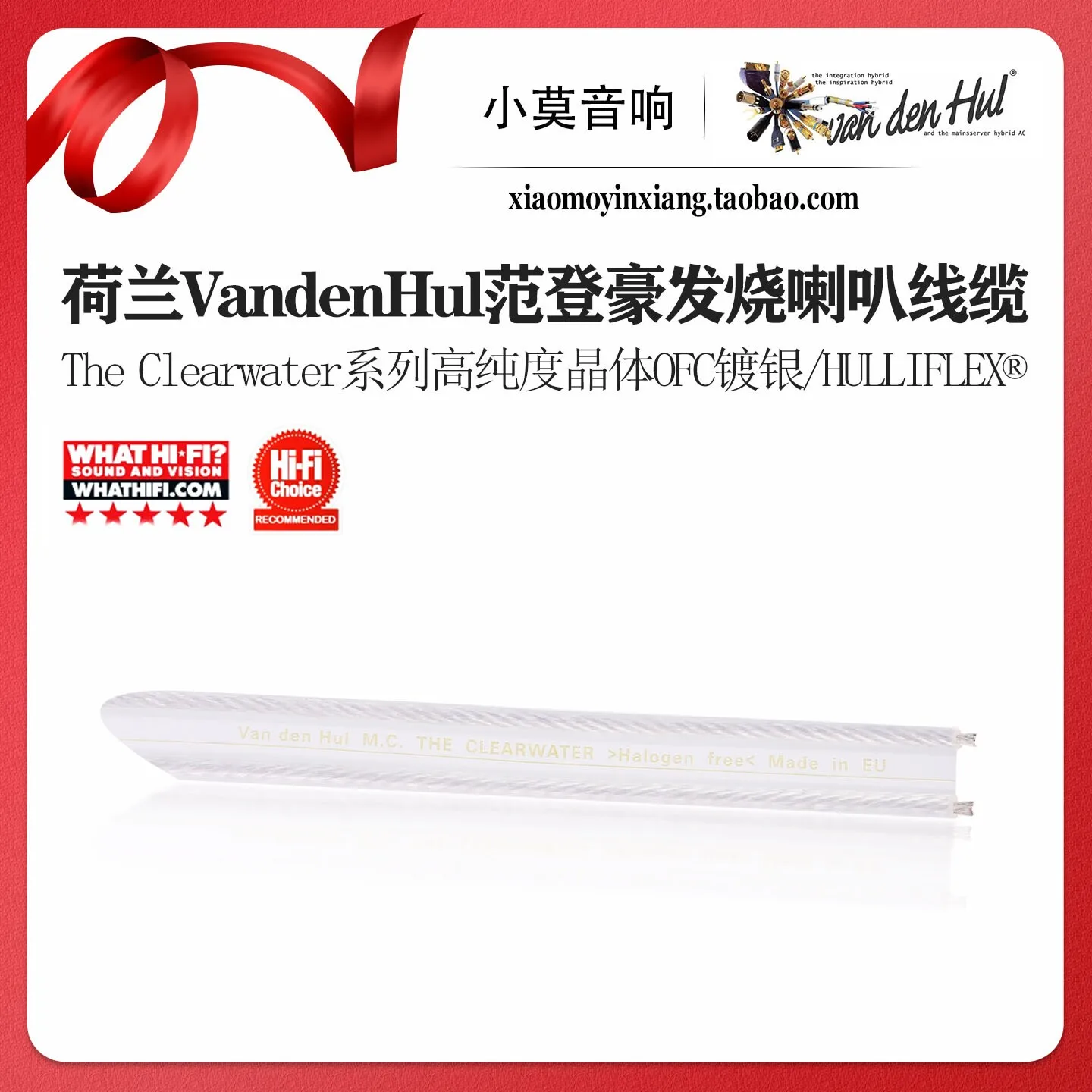 Dutch VandenHul The Clearwater Crystal Oxygen-Free Copper Car Audio Speaker Wire
Dutch VandenHul The Clearwater Crystal Oxygen-Free Copper Car Audio Speaker Wire