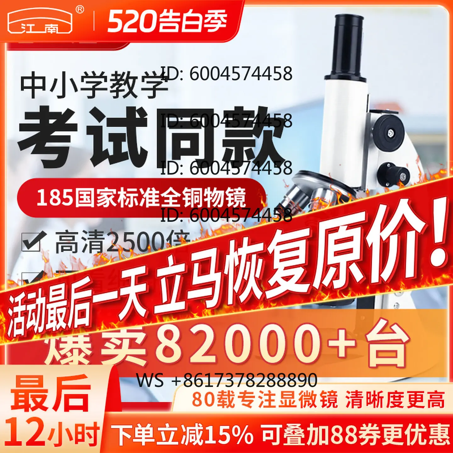Optical microscope for middle school students and primary school students Professional grade Junior high school
Optical microscope for middle school students and primary school students Professional grade Junior high school