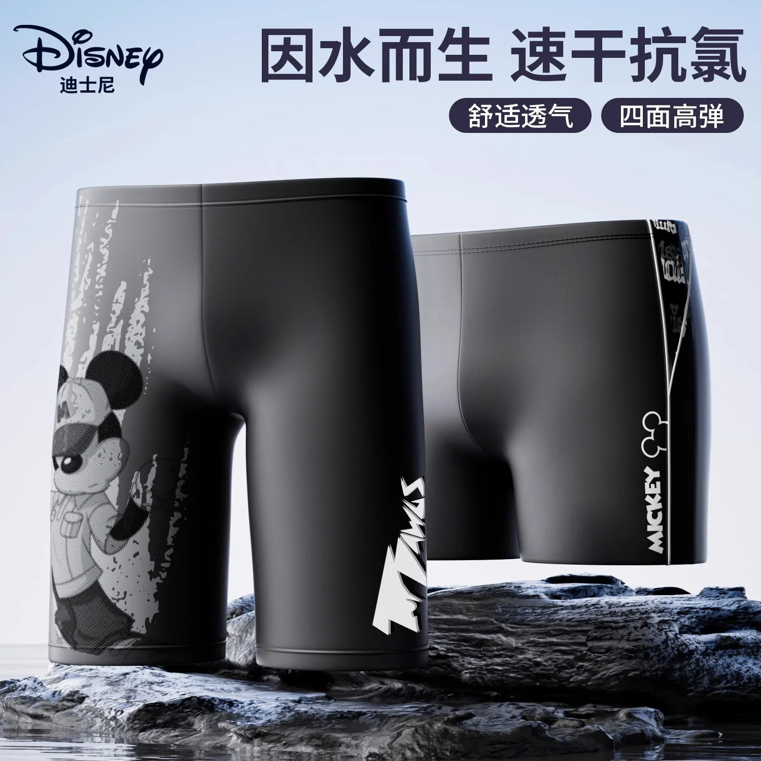 Disney Swimming Equipment Men's Full Set of Mickey Swimming Trunks 2025 New Hot Spring Seaside Swimsuit Men's Shorts
Disney Swimming Equipment Men's Full Set of Mickey Swimming Trunks 2025 New Hot Spring Seaside Swimsuit Men's Shorts