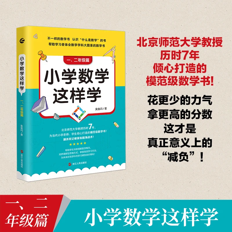 Изучение начальной математики Цей путь ( 1-2 класс): веселый подход
Изучение начальной математики Цей путь ( 1-2 класс): веселый подход