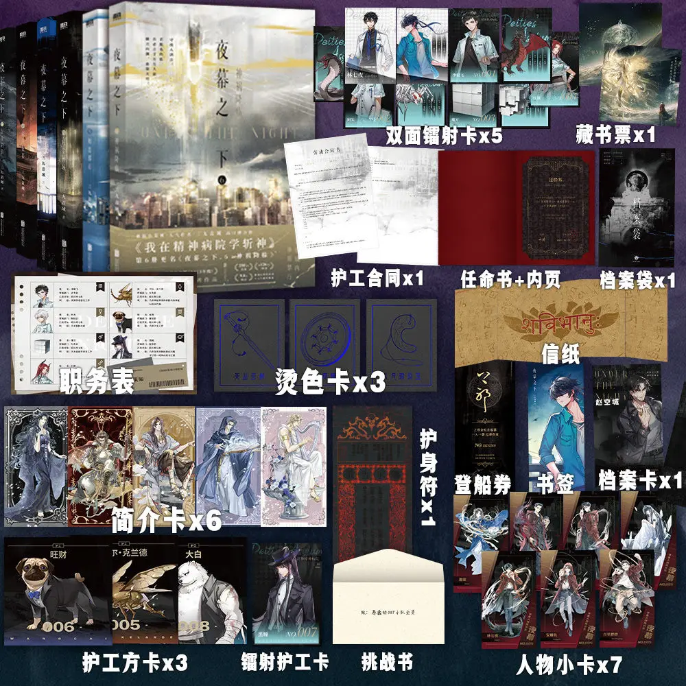 Chinese Novel "Ye Mu Zhi Xia" Sanjiu Sound Range I'm in A Mental Hospital Learning To Kill Gods Popular Online Urban Novels
Chinese Novel "Ye Mu Zhi Xia" Sanjiu Sound Range I'm in A Mental Hospital Learning To Kill Gods Popular Online Urban Novels