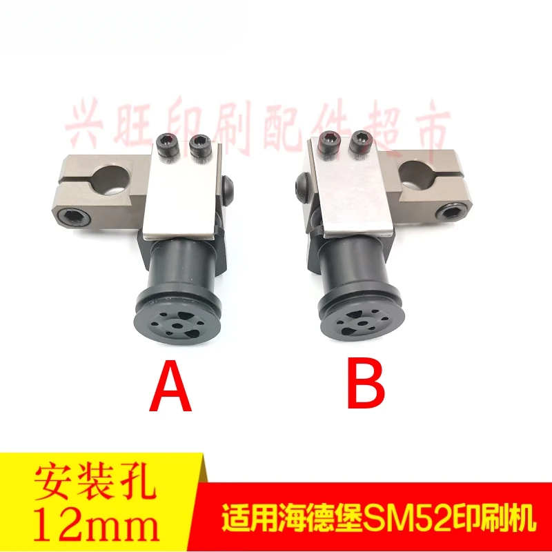 1 piece for Heidelberg SM52 PM52 printing press Feida paper feeding nozzle
1 piece for Heidelberg SM52 PM52 printing press Feida paper feeding nozzle