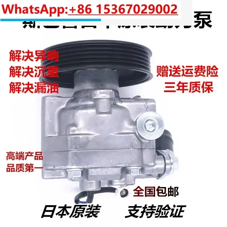Suitable for the new forest manual steering machine, power pump, steering oil pump
Suitable for the new forest manual steering machine, power pump, steering oil pump