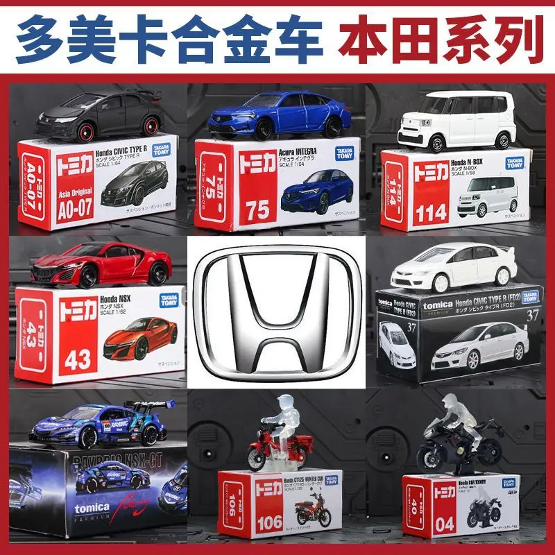 TAKARA TOMY Alloy Car Model Honda Civic NSX Sports Car Motorcycle Toy for Boys
TAKARA TOMY Alloy Car Model Honda Civic NSX Sports Car Motorcycle Toy for Boys