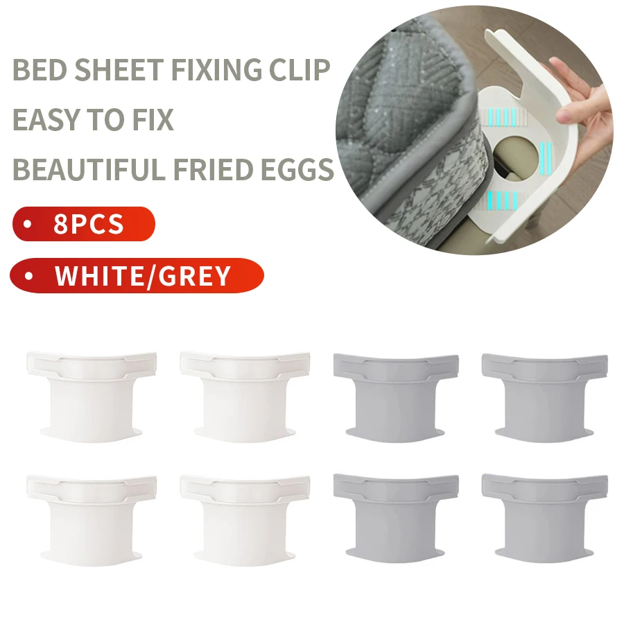 8 шт. Новые усиленные фиксаторы для простыней, нескользящие зажимы для матрасов всех размеров, надежные держатели для простыней
8 шт. Новые усиленные фиксаторы для простыней, нескользящие зажимы для матрасов всех размеров, надежные держатели для простыней