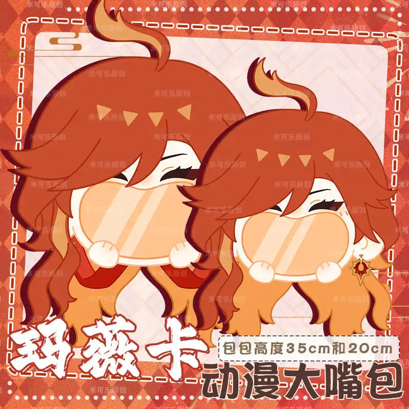 Аниме Genshin Impact Mavuika Pyro Archon Kawaii Big Mouth Itabag плюшевая сумка кукла игрушка косплей студенческая сумка через плечо рюкзак подарок
Аниме Genshin Impact Mavuika Pyro Archon Kawaii Big Mouth Itabag плюшевая сумка кукла игрушка косплей студенческая сумка через плечо рюкзак подарок
