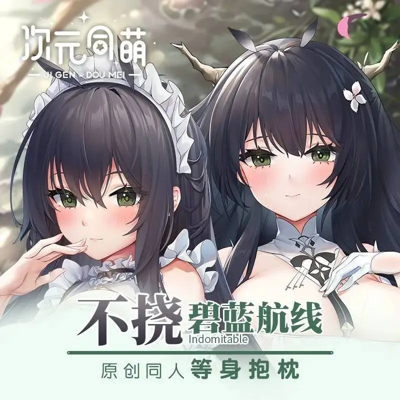 Подушка-чехол для дакимакуры Azur Lane HMS Indomitable, аниме-дизайн, двусторонний, для кровати, на Рождество
Подушка-чехол для дакимакуры Azur Lane HMS Indomitable, аниме-дизайн, двусторонний, для кровати, на Рождество