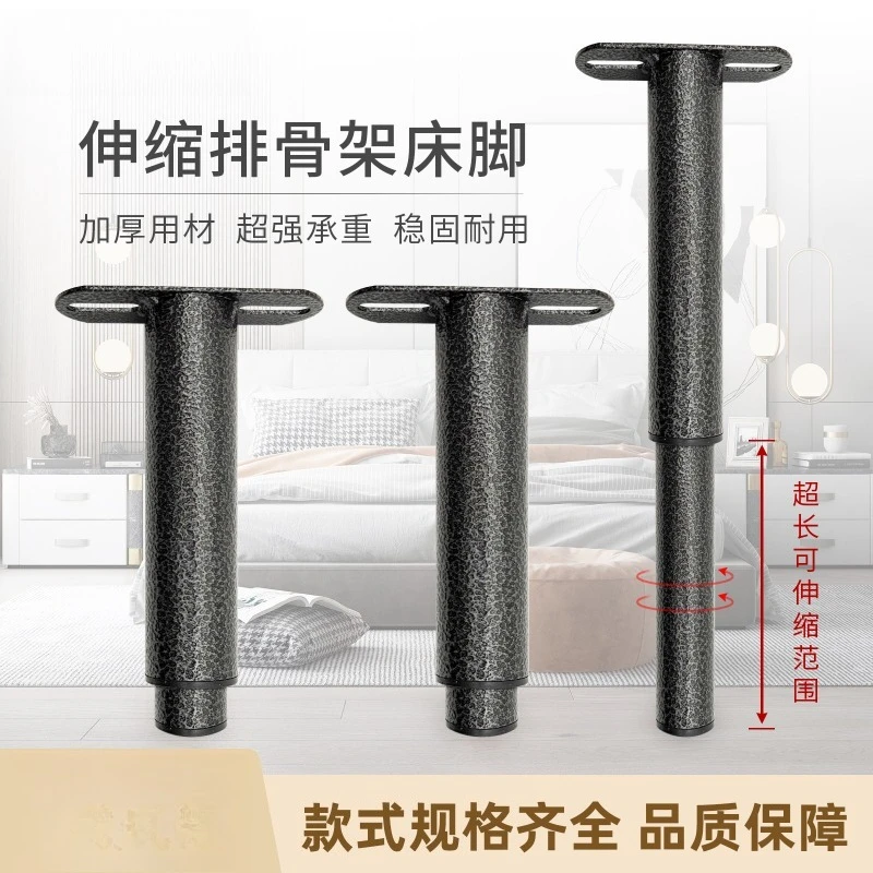 Telescopic row skeleton bed support feet, furniture feet, bed frame adjustable for home use
Telescopic row skeleton bed support feet, furniture feet, bed frame adjustable for home use