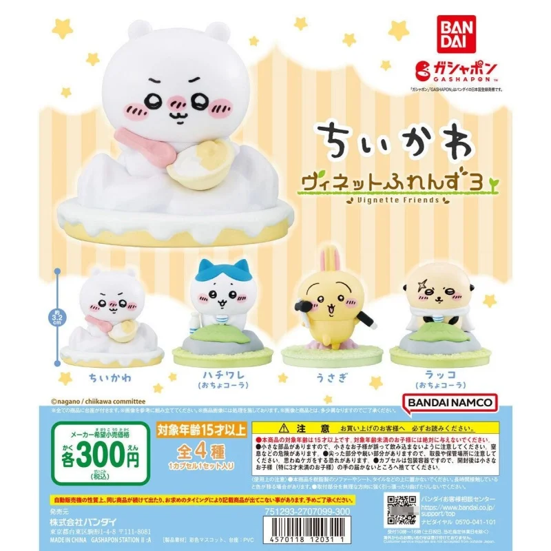 Bandai Original 4Pcs Gashapon ちいかわ ヴィネットふれんず3 Toys For Kids Gift Collectible Model Ornaments
Bandai Original 4Pcs Gashapon ちいかわ ヴィネットふれんず3 Toys For Kids Gift Collectible Model Ornaments