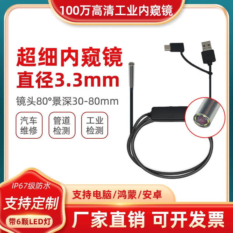 Водонепроницаемый эндоскоп высокой четкости диаметром 3,3 мм с бесплатным щупом 
Водонепроницаемый эндоскоп высокой четкости диаметром 3,3 мм с бесплатным щупом