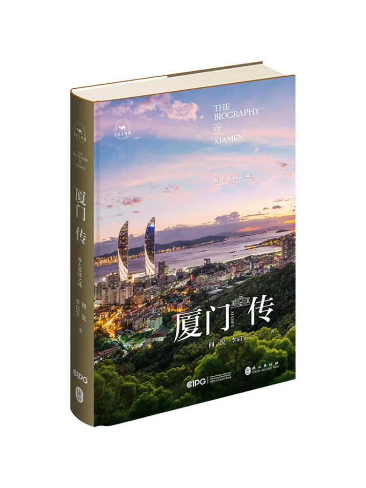 Книга: Виншер (Виншэй) — Город садов на море. История Китая.
Книга: Виншер (Виншэй) — Город садов на море. История Китая.