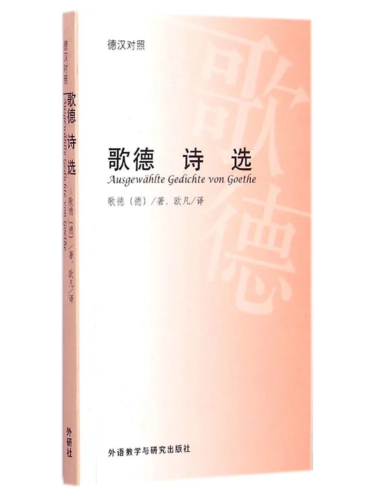 Book-Winshare Selected Poetry German Chinese
Book-Winshare Selected Poetry German Chinese