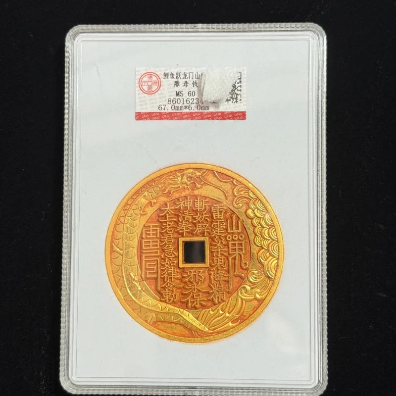 Qing Dynasty money with a carp leaping over the Dragon Gate, mountain spirit, and Bagua, double-sided engraved copper coin,
Qing Dynasty money with a carp leaping over the Dragon Gate, mountain spirit, and Bagua, double-sided engraved copper coin,