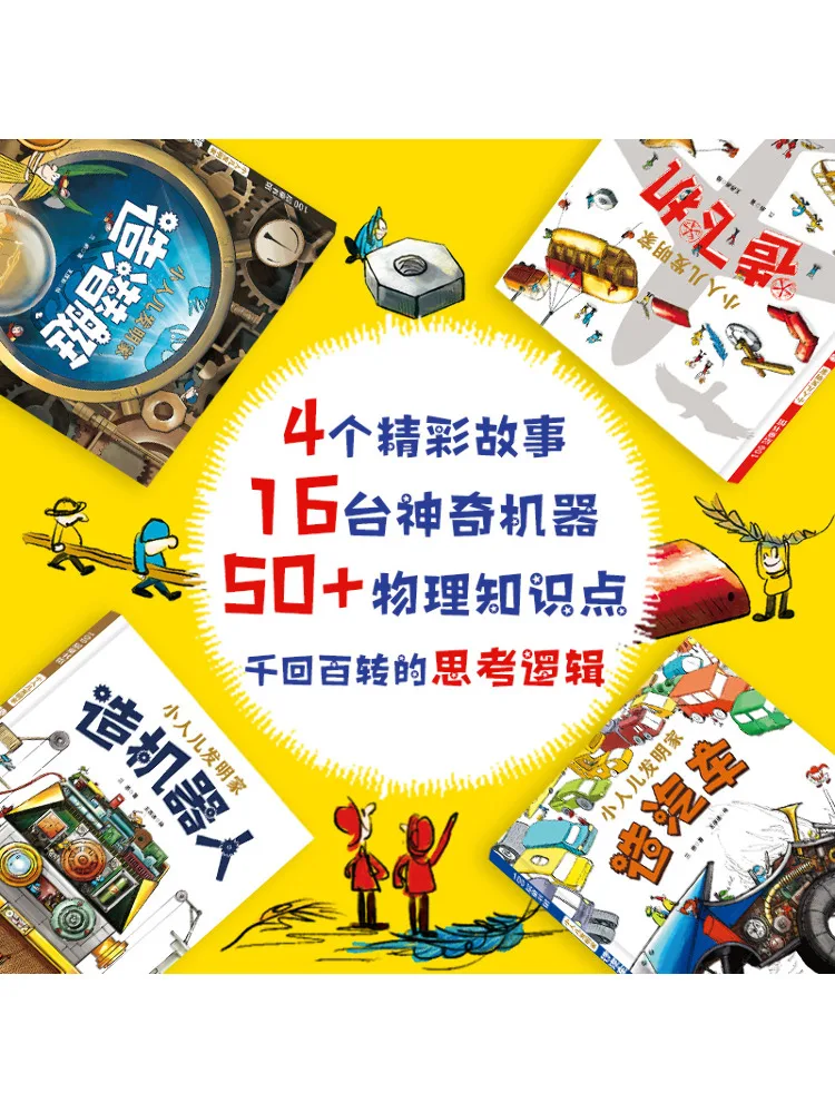 Книга-Winshare Little Inventor в комплекте 4 тома
Книга-Winshare Little Inventor в комплекте 4 тома