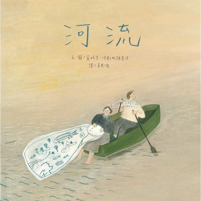 River Fine Monica Fasnavicne Viking International 9789864402939 Book
River Fine Monica Fasnavicne Viking International 9789864402939 Book