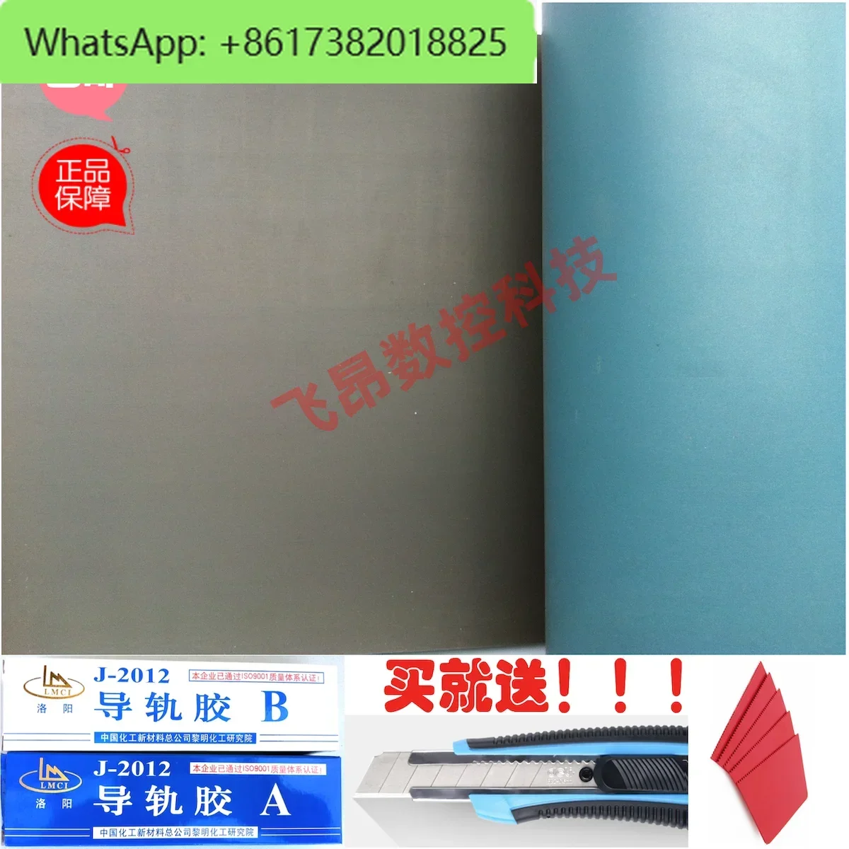 Guide rail soft belt machining center plastic belt CNC wear-resistant leather CNC machine tool wear-resistant sheet
Guide rail soft belt machining center plastic belt CNC wear-resistant leather CNC machine tool wear-resistant sheet
