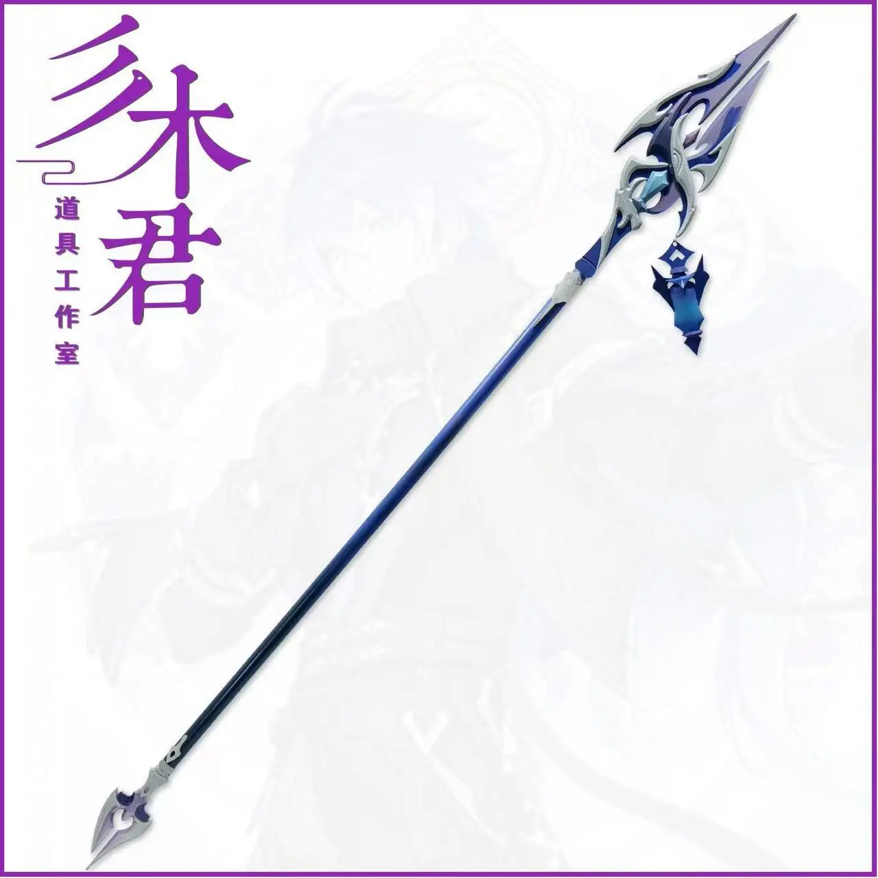 Firus Spear Weapons Prop Game Genshin Impact Cosplay Props Model Halloween Christmas Fancy Party Costume Accessories
Firus Spear Weapons Prop Game Genshin Impact Cosplay Props Model Halloween Christmas Fancy Party Costume Accessories