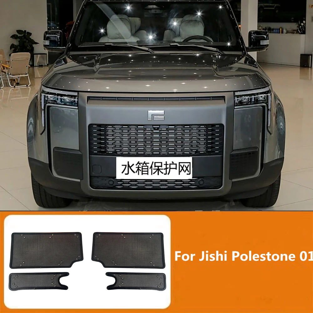 Car Insect Proof Net Water Tank Protective Net Stainless Steel Net Dust-proof Insect Screen For BAIC JISHI Rox 01 Polestone 01
Car Insect Proof Net Water Tank Protective Net Stainless Steel Net Dust-proof Insect Screen For BAIC JISHI Rox 01 Polestone 01