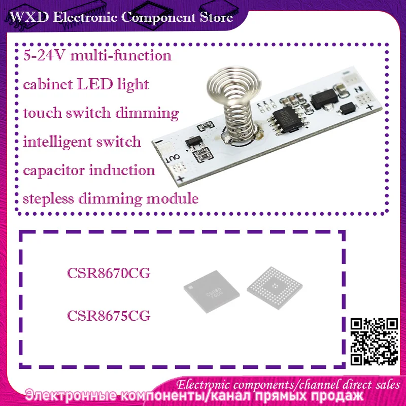 CSR8670C-IBBH-R CSR8670CG CSR8670 CSR8675CG 5-24V LED light touch switch dimming smart switch stepless dimming module
CSR8670C-IBBH-R CSR8670CG CSR8670 CSR8675CG 5-24V LED light touch switch dimming smart switch stepless dimming module