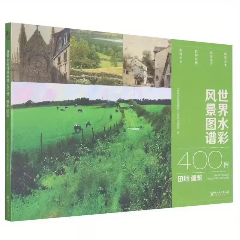 400 прикладов мира Акварельные пейзажные карты: поля и здания
400 прикладов мира Акварельные пейзажные карты: поля и здания