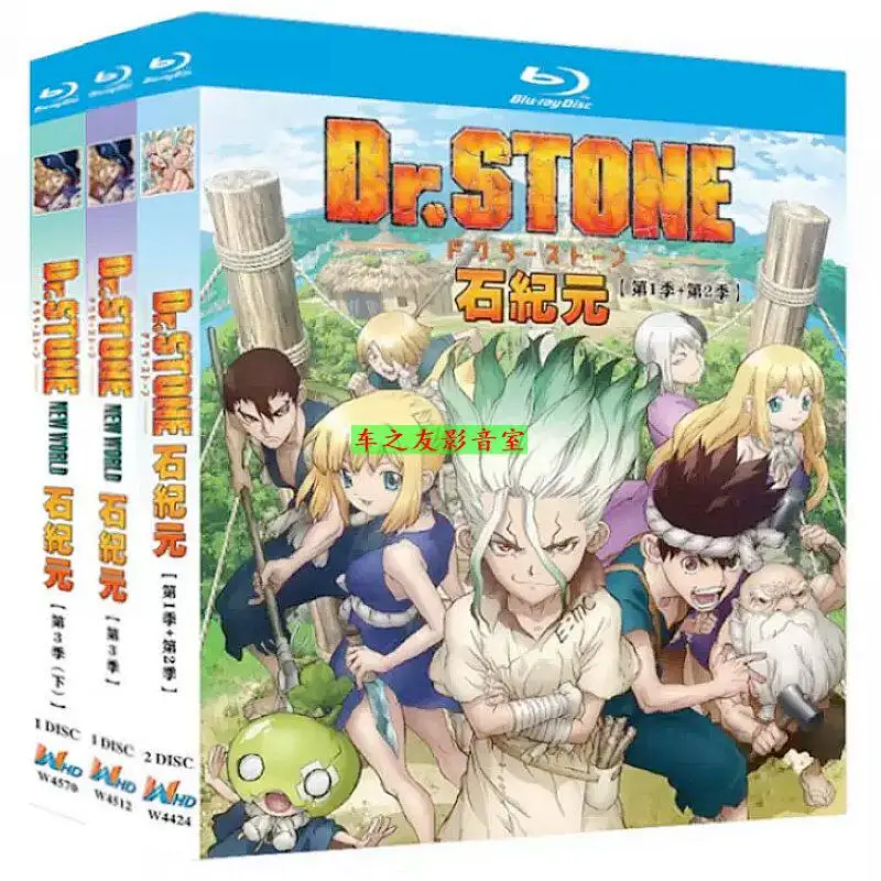 Blu-ray HD Animation Dr. Stone Seasons 1-4 BD Disc Set 1080p Boxed Collection 6 Discs Chinese Subtitles
Blu-ray HD Animation Dr. Stone Seasons 1-4 BD Disc Set 1080p Boxed Collection 6 Discs Chinese Subtitles