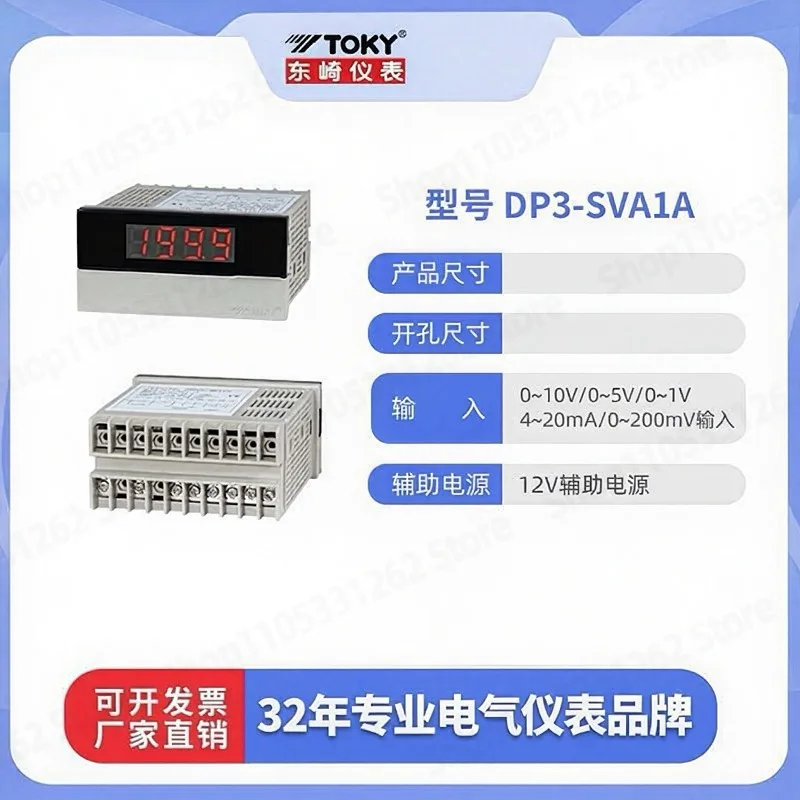 DP3 SVA1B DP3 SVA1A DK8 SVA TOKY Sensor Meter 10V Speed Tachometer Frequency Meter
DP3 SVA1B DP3 SVA1A DK8 SVA TOKY Sensor Meter 10V Speed Tachometer Frequency Meter