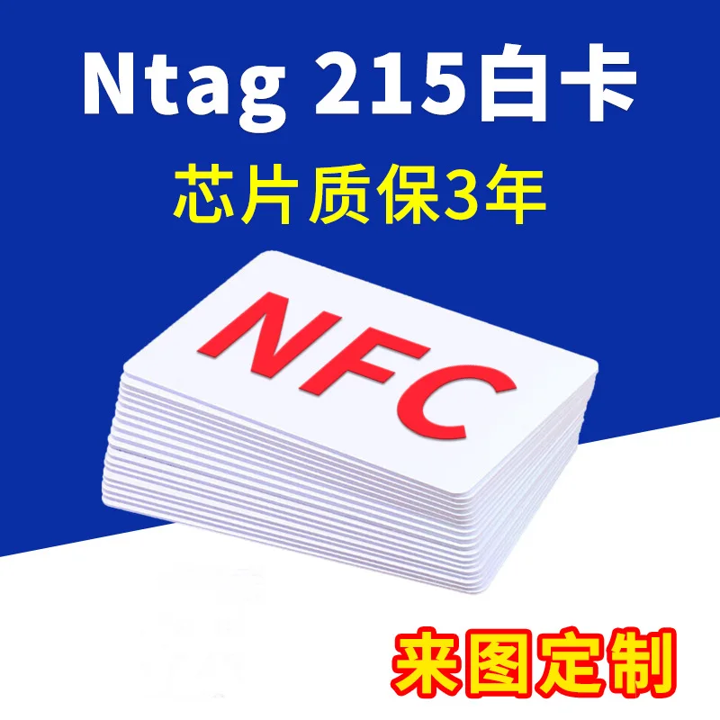 Customized Ntag215 White Card NFC Card Class 2 Blank Card Electronic Business Card Custom Inspection Card Self-made Game
Customized Ntag215 White Card NFC Card Class 2 Blank Card Electronic Business Card Custom Inspection Card Self-made Game