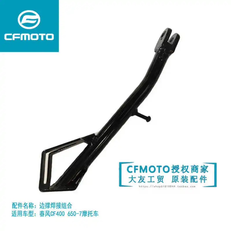 for Cfmoto Original Motorcycle Accessories 16-20 650nk Side Brace Bracket 400nk Side Brace Welding Combination
for Cfmoto Original Motorcycle Accessories 16-20 650nk Side Brace Bracket 400nk Side Brace Welding Combination