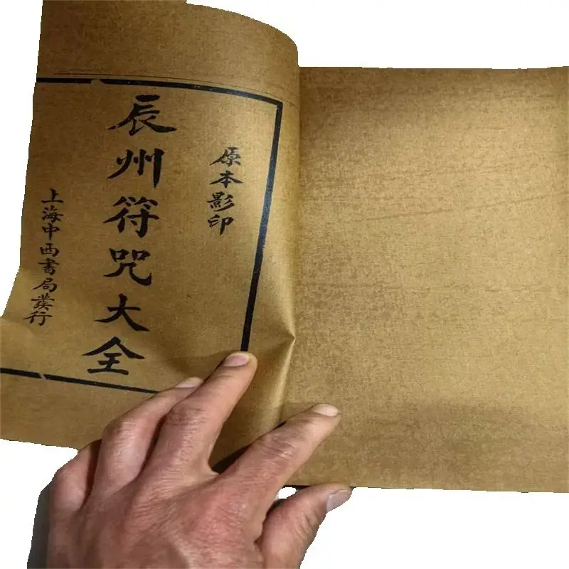 Ancient Chinese The classic Witchcraft books, 'Chenzhou Talisman' Thread Bound Book 1 books
Ancient Chinese The classic Witchcraft books, 'Chenzhou Talisman' Thread Bound Book 1 books