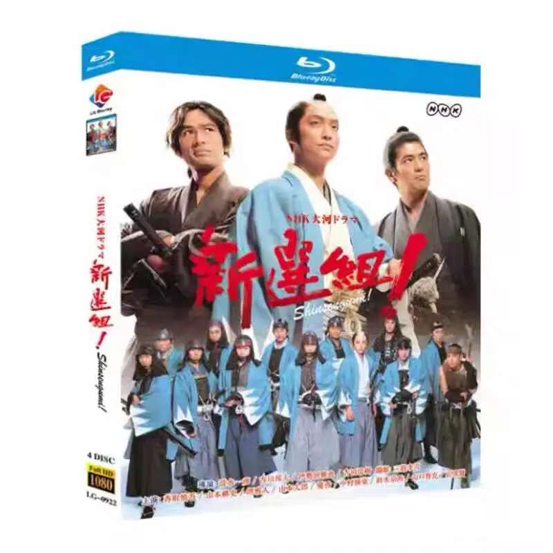 Blu-ray Disc Box Set of NHK Taiga Drama Shinsengumi Starring Sho Sakurai and Koji Yamamoto
Blu-ray Disc Box Set of NHK Taiga Drama Shinsengumi Starring Sho Sakurai and Koji Yamamoto