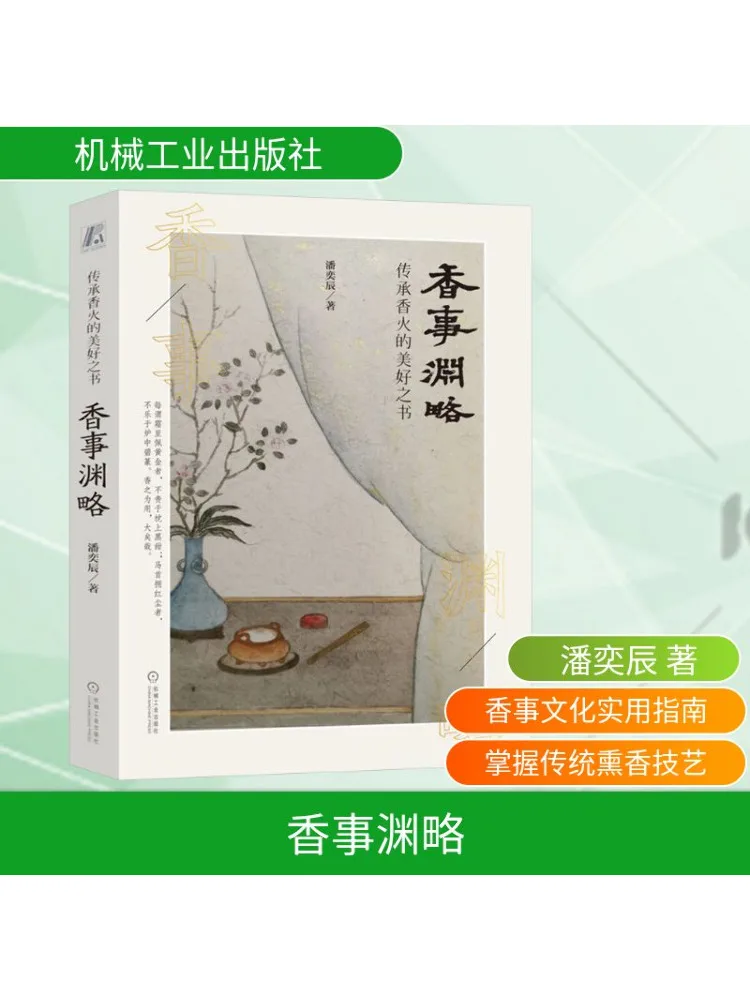 Книга-Винзац Ароматная эссенция
Книга-Винзац Ароматная эссенция