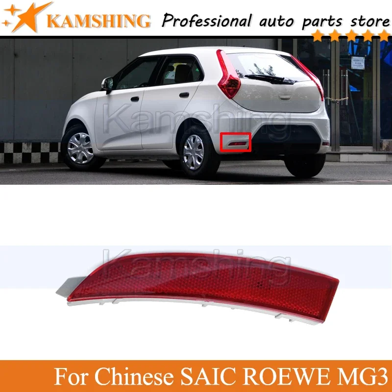 Kamshing Rear bumper Fog light For Chinese SAIC ROEWE MG3 Tail lamp Reflector light Stop lamp Brake Lamp
Kamshing Rear bumper Fog light For Chinese SAIC ROEWE MG3 Tail lamp Reflector light Stop lamp Brake Lamp
