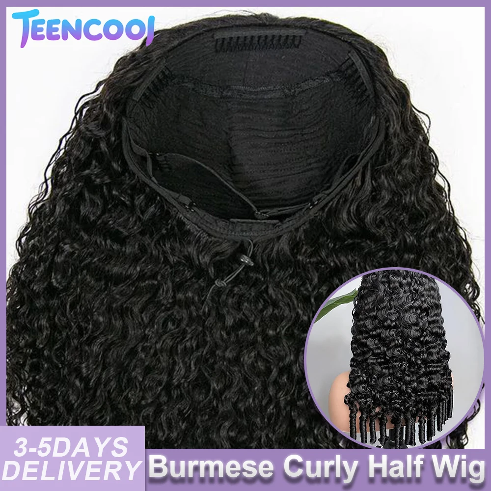 Burmese Curly Half Wig 3 In 1 Half Wig Adjustable Drawstring Hd Lace Curly Human Hair Wig Seamless Clip Ins Flip Over No Glue
Burmese Curly Half Wig 3 In 1 Half Wig Adjustable Drawstring Hd Lace Curly Human Hair Wig Seamless Clip Ins Flip Over No Glue
