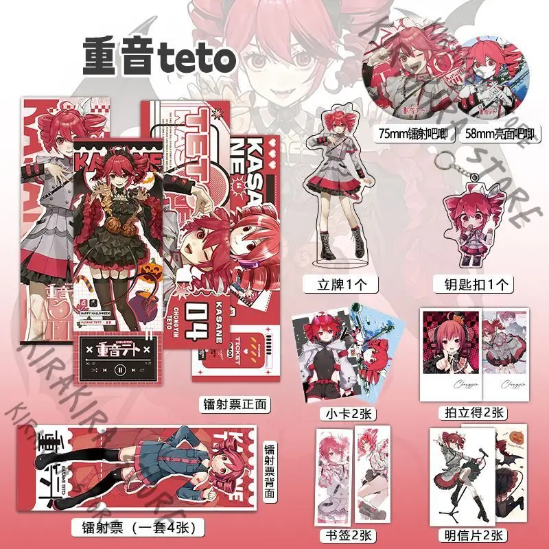 Kasane Teto Emblem Acrylic Standing Sign Postcards Laser Ticket Cosplay Keychain Badges Bookmark 16pcs Set Collection Gifts
Kasane Teto Emblem Acrylic Standing Sign Postcards Laser Ticket Cosplay Keychain Badges Bookmark 16pcs Set Collection Gifts