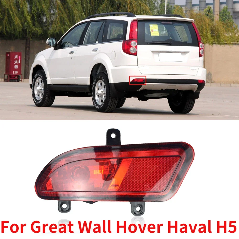 Задний бампер CAPQX, тормоз заднего бампера для Great Wall Hover Haval H5, задний отражатель, фонарь, противотуманная лампа, противотуманная лампа
Задний бампер CAPQX, тормоз заднего бампера для Great Wall Hover Haval H5, задний отражатель, фонарь, противотуманная лампа, противотуманная лампа