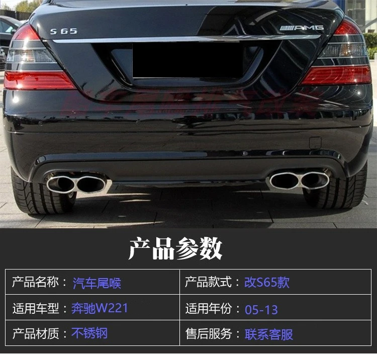 Suitable for Pengchi S Class W221 S300 350 500 600 Exhaust Pipe Modified AMG S65 Four Tail Throat
Suitable for Pengchi S Class W221 S300 350 500 600 Exhaust Pipe Modified AMG S65 Four Tail Throat