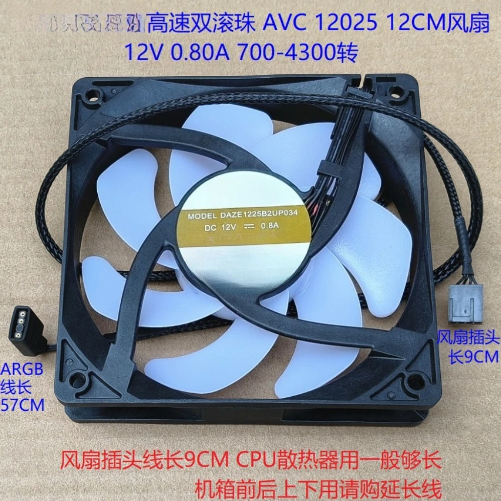 12025 12CM ARGB 4 Wire Ball Bearing Cooling Fan DAZE1225B2U 12V 0.80A For AVC Lenovo(002)
12025 12CM ARGB 4 Wire Ball Bearing Cooling Fan DAZE1225B2U 12V 0.80A For AVC Lenovo(002)