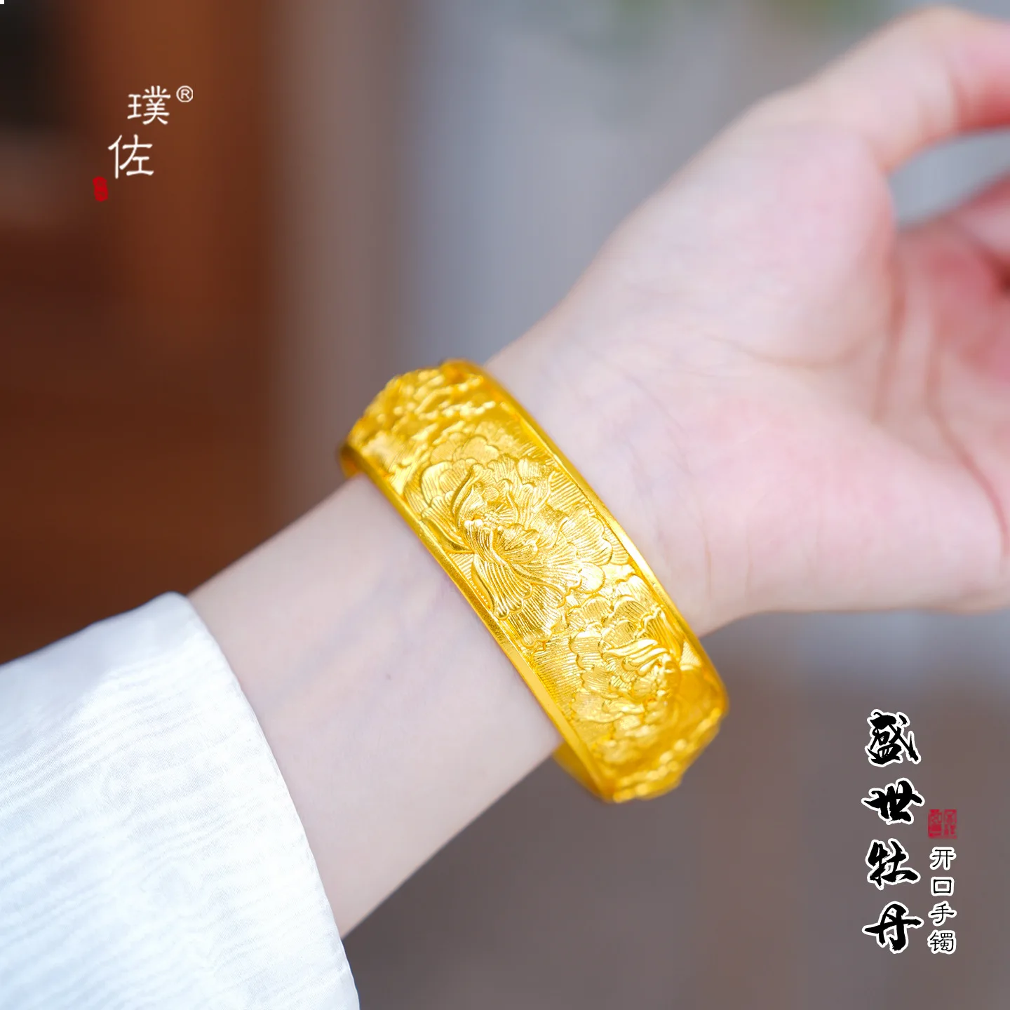 Wide-Faced Peony Open Bracelet Women's 24K Gold AU999 - Pure gold peony bracelet, noble and grand for daily wearing
Wide-Faced Peony Open Bracelet Women's 24K Gold AU999 - Pure gold peony bracelet, noble and grand for daily wearing