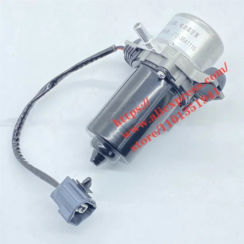 Brake Vacuum Pump Auxiliary Pump for Chery eQ1 Arrizo 5e/7e Tiggo E J72-3541110
Brake Vacuum Pump Auxiliary Pump for Chery eQ1 Arrizo 5e/7e Tiggo E J72-3541110