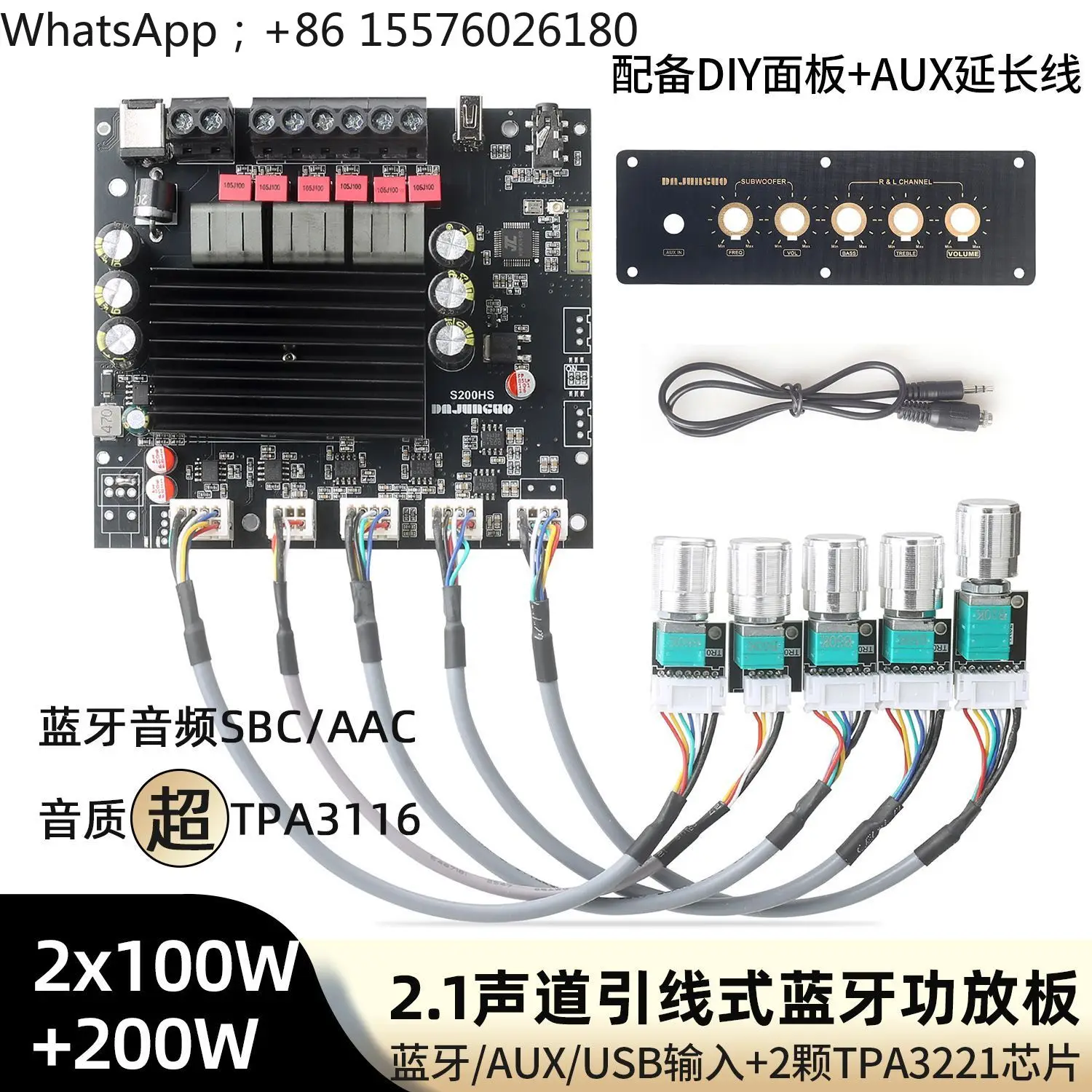 S200HS-W Bluetooth power amplifier board TPA3221 chip 2.1 channel 100W × 2 + 200W DIY power amplifier
S200HS-W Bluetooth power amplifier board TPA3221 chip 2.1 channel 100W × 2 + 200W DIY power amplifier