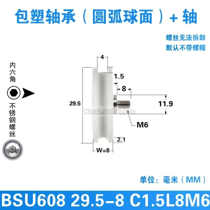 1Pc coated plastic bearing pulley groove U-groove guide wheel wire release wheel rolling bearing pulley 8x29.5x8mm
1Pc coated plastic bearing pulley groove U-groove guide wheel wire release wheel rolling bearing pulley 8x29.5x8mm