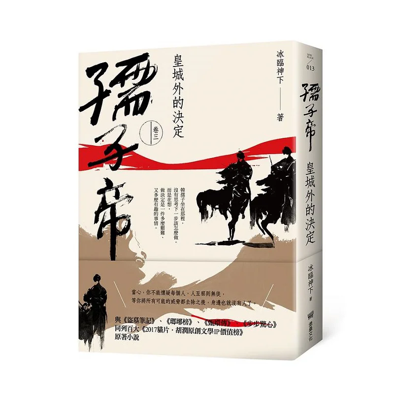 The Child Emperor Volume Three The Decision Outside The Imperial City Ice Is Beneath The Gods Fortress Culture 9786267092699
The Child Emperor Volume Three The Decision Outside The Imperial City Ice Is Beneath The Gods Fortress Culture 9786267092699